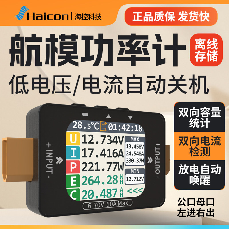 XT60-C2 RC Watt Meter 16-bit A - đánh giá và giá Energy Monitor Meter